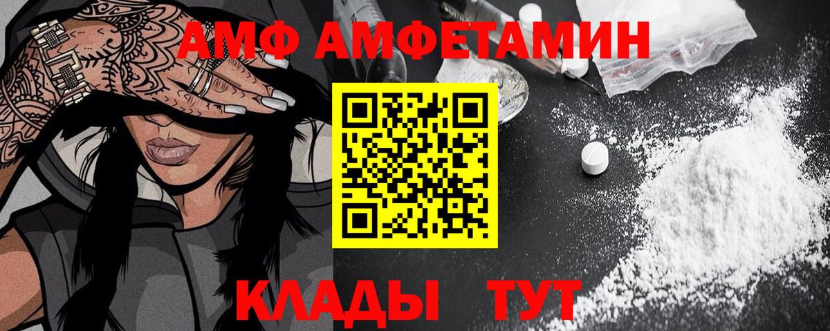 АМФ VHQ Тосно