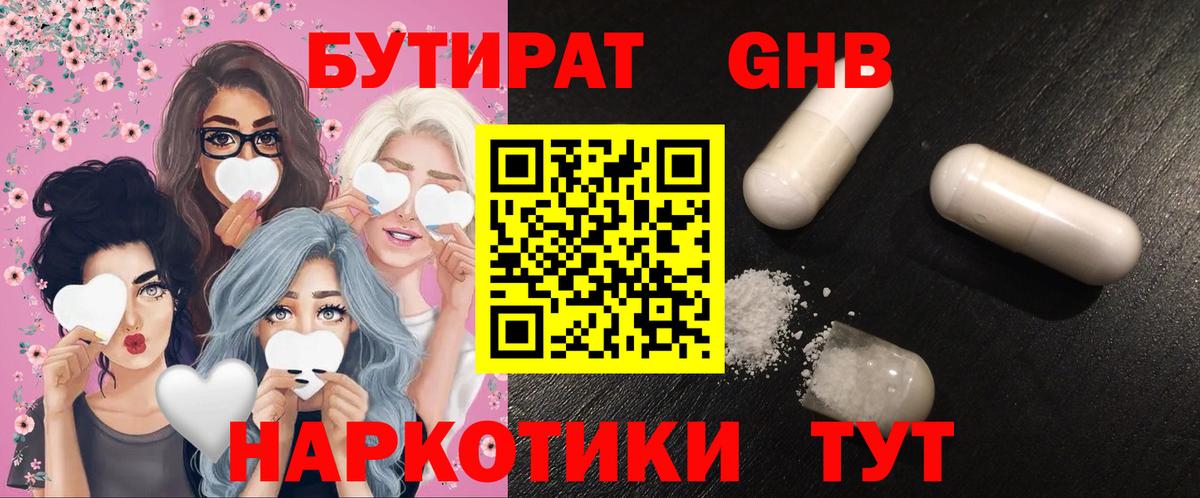 Марихуана  Меф  Cocaine  Меф кристаллы  NBOMe  APVP СОЛЬ кристаллы  Вход с VPN  Тосно  Гашиш 