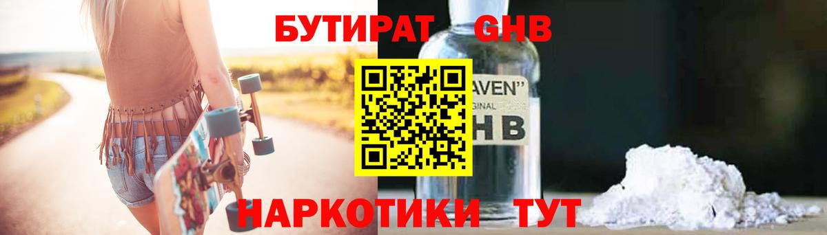 Тосно  БУТИРАТ BDO  БУТИРАТ  Вход с VPN 