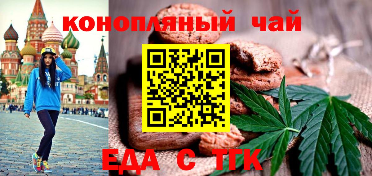 Canna-Cookies конопля  Вход с VPN  Тосно 