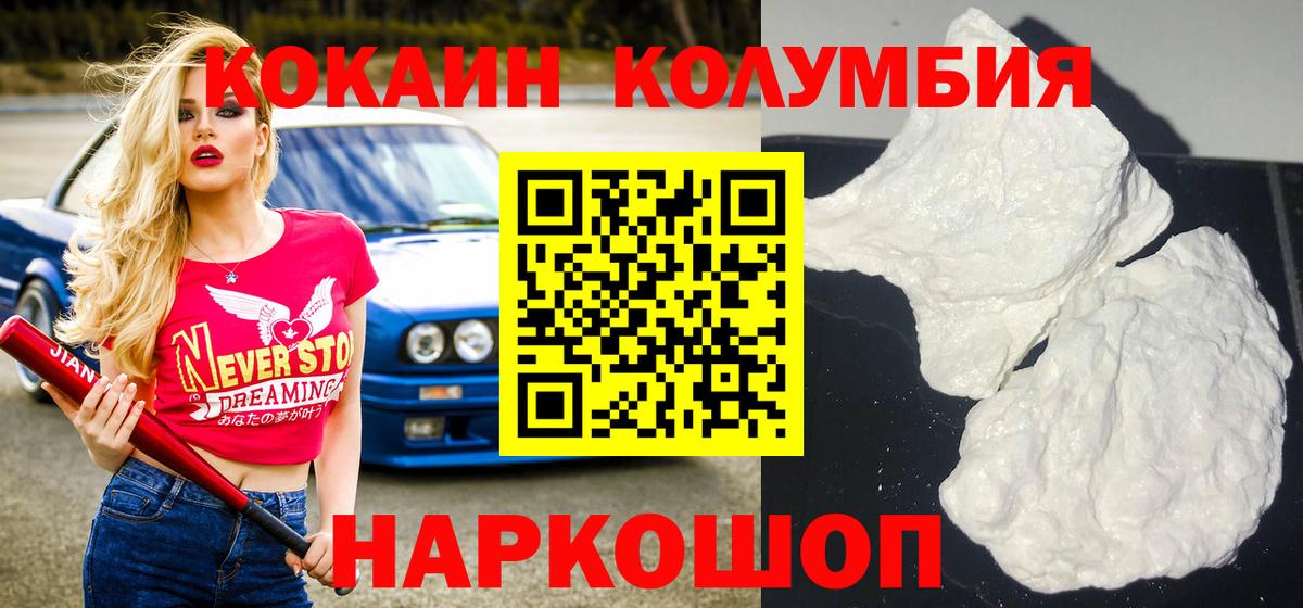 Cocaine  Кокаин Fish Scale  КОКАИН 99%  закладка  Тосно  Вход с VPN 