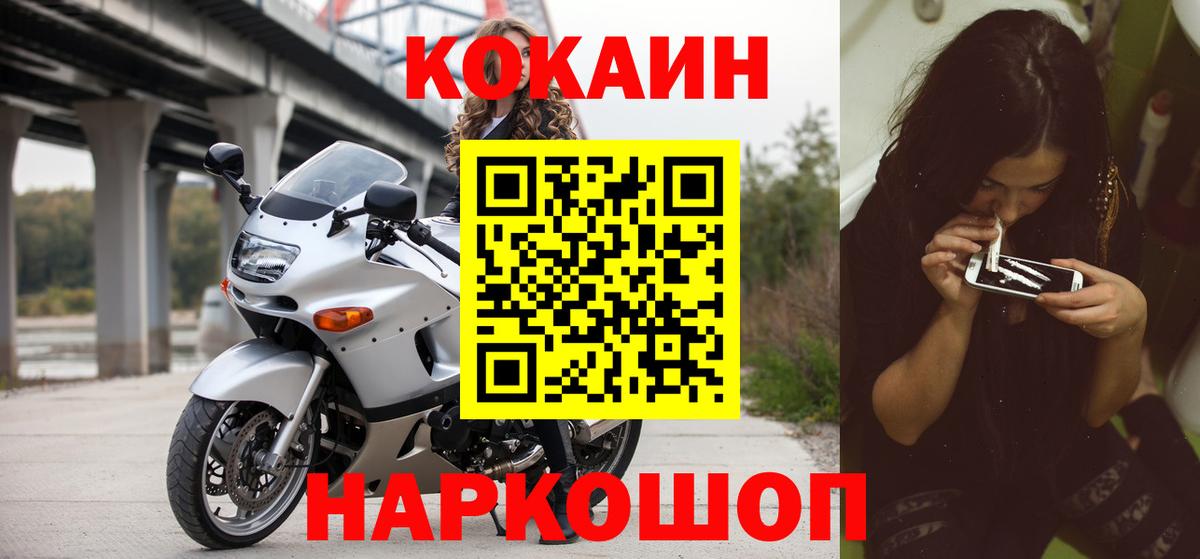 КОКАИН 99% Тосно