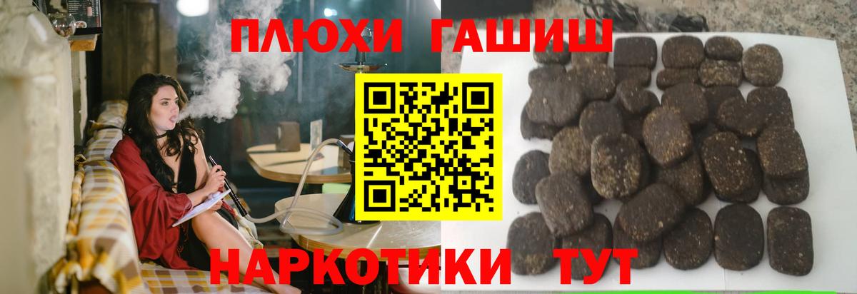 ГАШ  Гашиш убойный  Тосно  Вход с VPN  продажа наркотиков  ГАШИШ Premium 