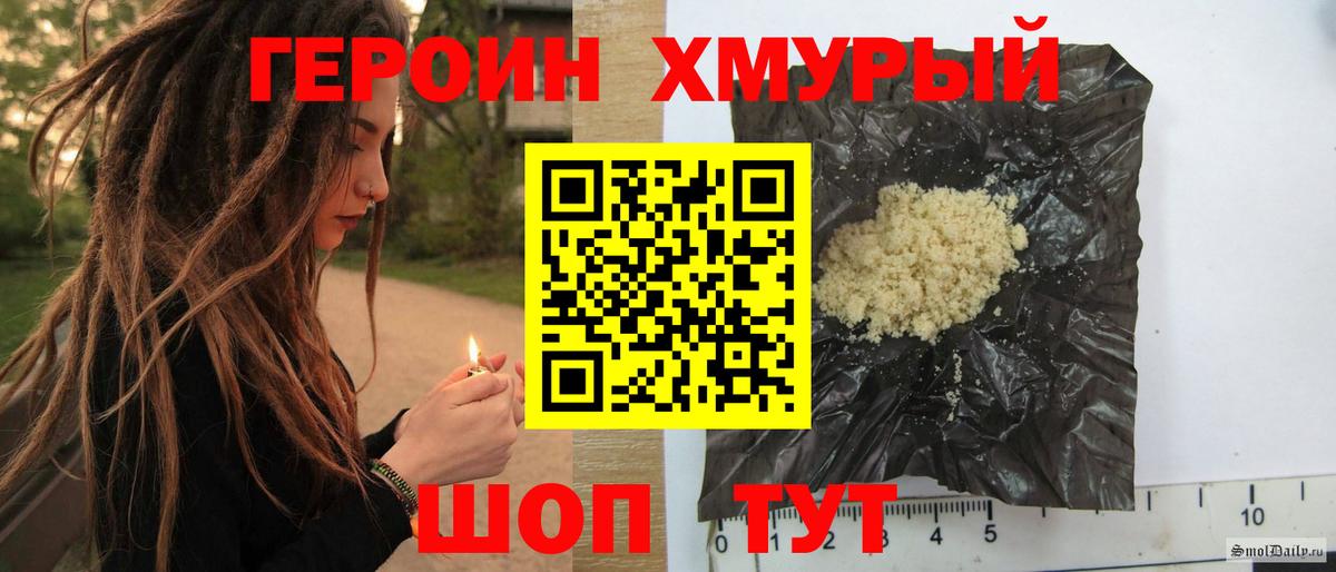 Героин Афган Тосно