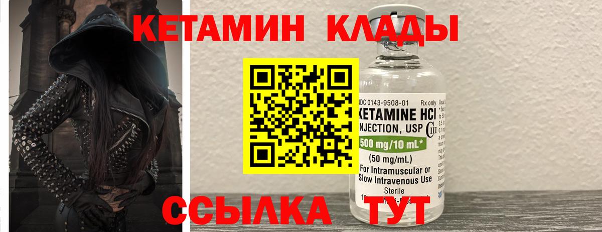 Кетамин VHQ  Кетамин ketamine  Вход с VPN  Тосно 