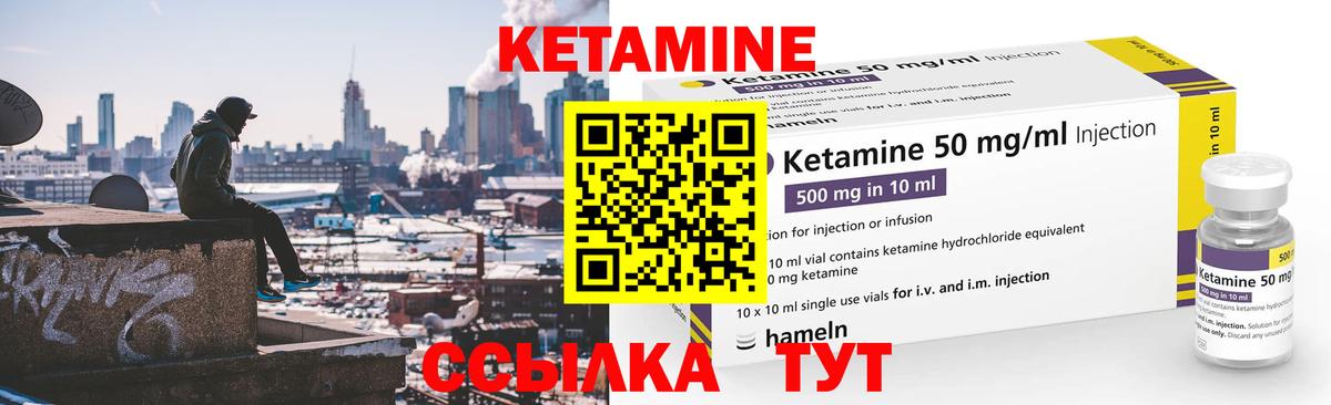 КЕТАМИН ketamine Тосно