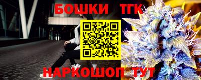 бутират Наро-Фоминск