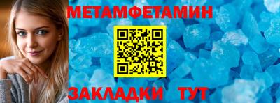 первитин Можайск