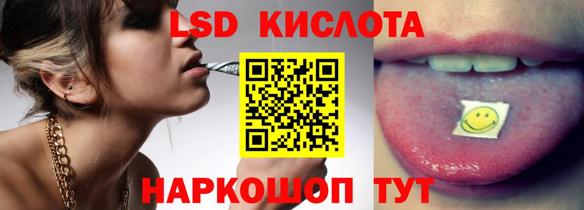 LSD-25 экстази ecstasy Тосно