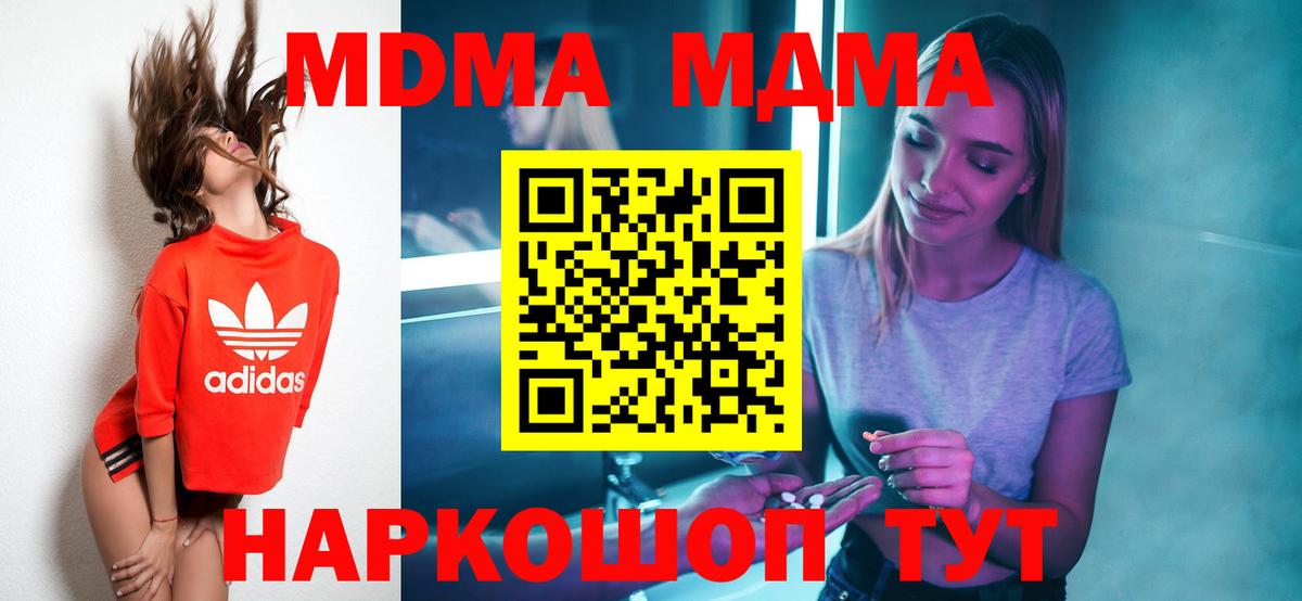 МДМА VHQ  MDMA  Тосно  MDMA кристаллы  Вход с VPN 