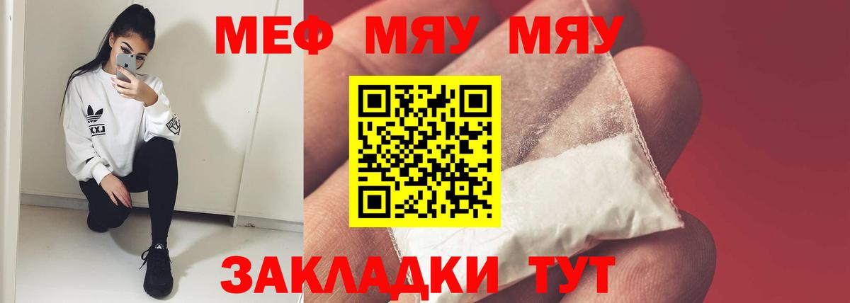 цены наркотик  МЕФ  Меф мука  Вход с VPN  Меф кристаллы  Тосно 
