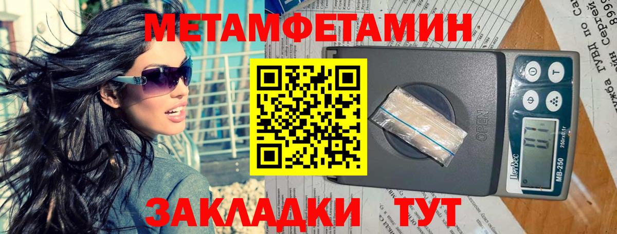 МЕТАМФЕТАМИН Декстрометамфетамин 99.9%  Вход с VPN  МЕТАМФЕТАМИН Декстрометамфетамин 99.9%  Тосно 