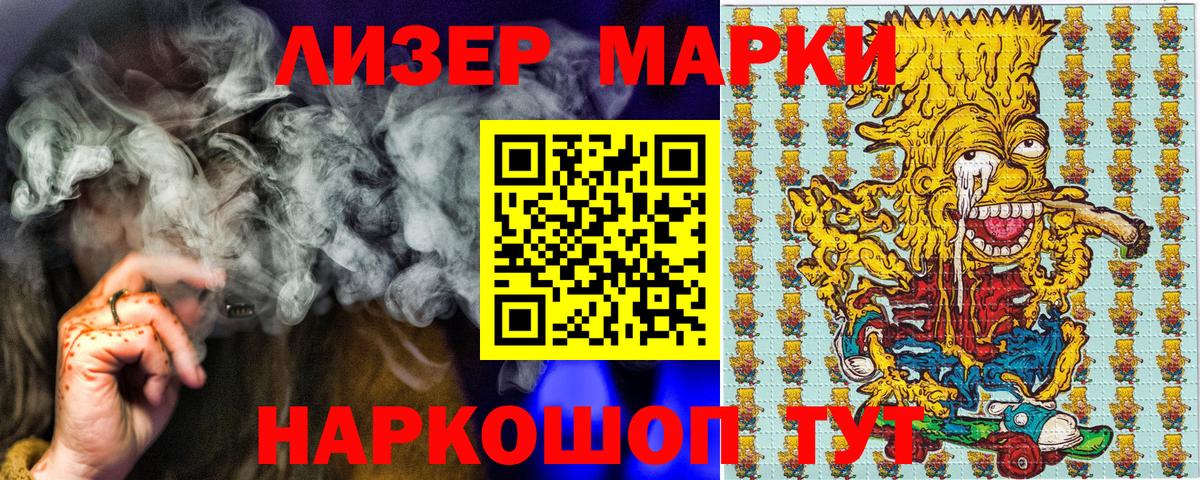 Марки NBOMe 1,5мг Тосно