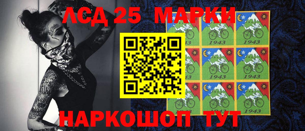Марки 25I-NBOMe 1500мкг  Вход с VPN  Марки 25I-NBOMe 1500мкг  Тосно 